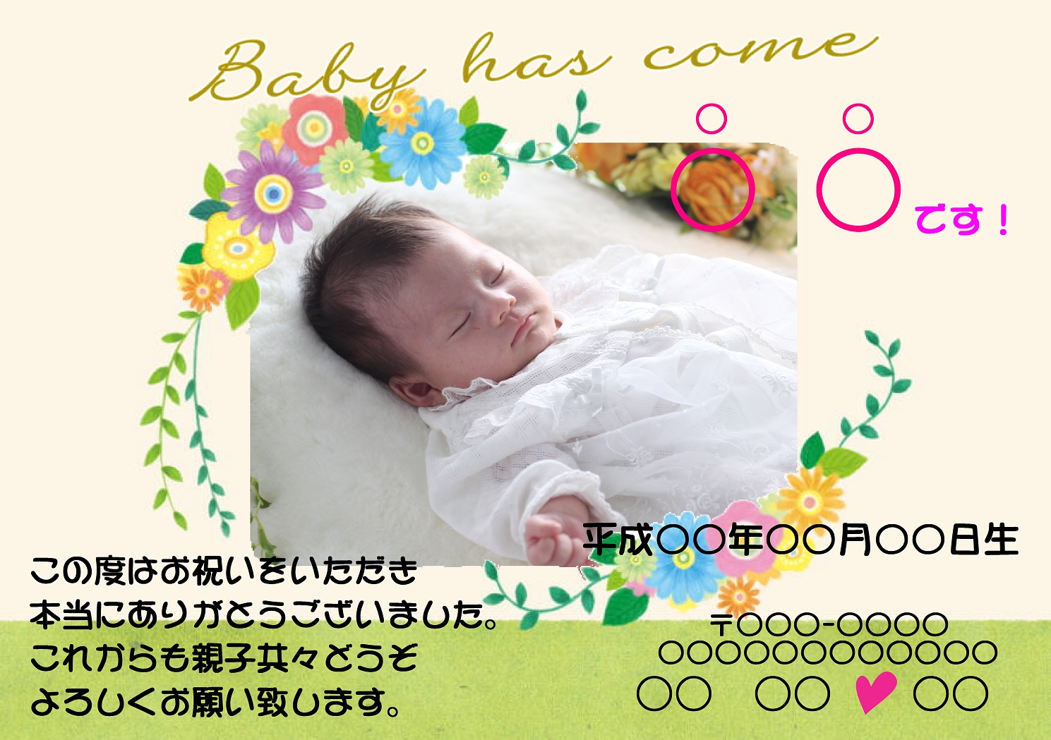 写真付き内祝いメッセージカード