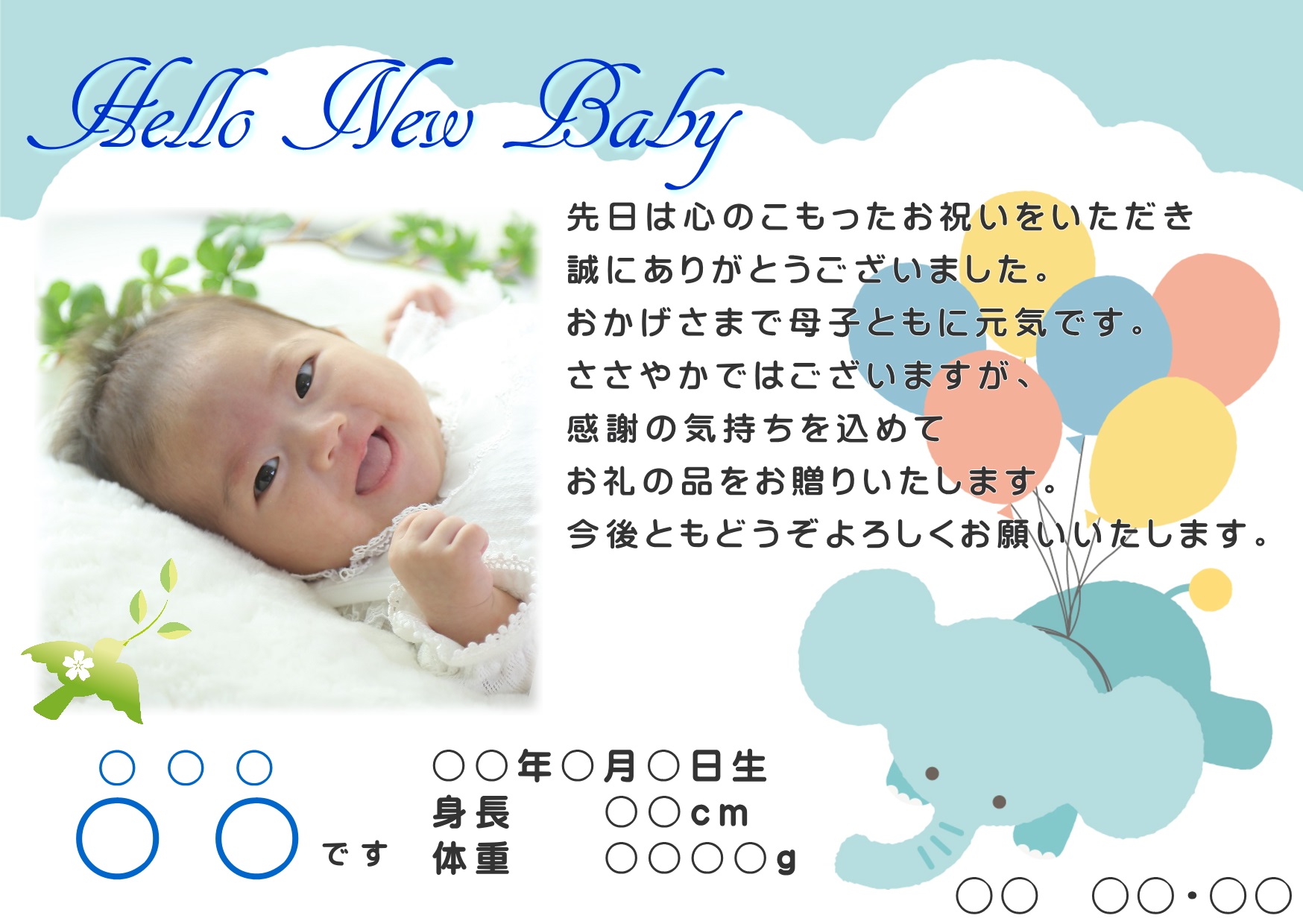 写真付き内祝いメッセージカード