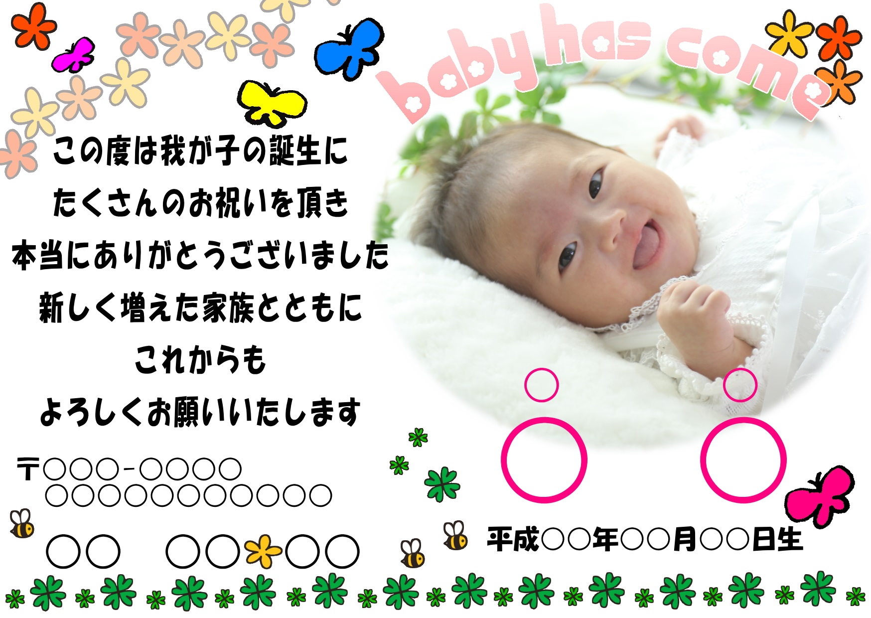 写真付き内祝いメッセージカード