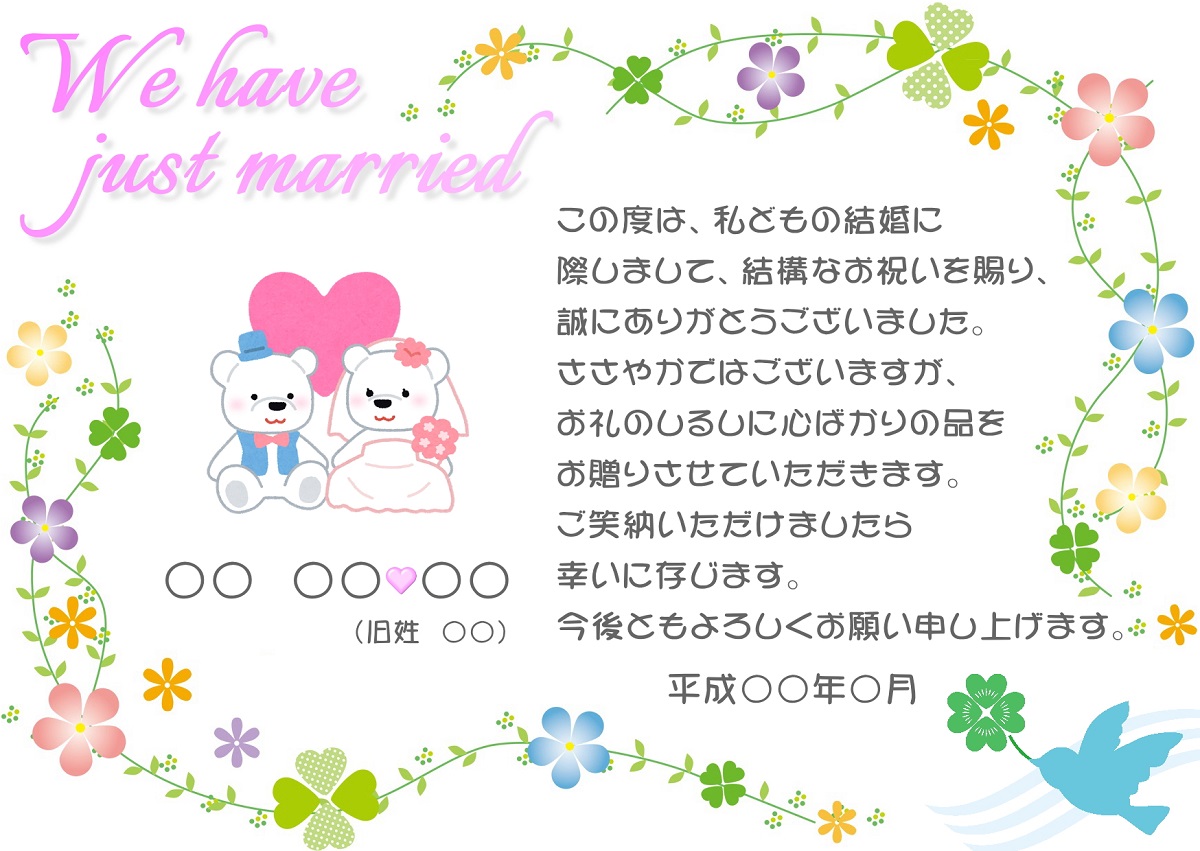 結婚祝 内祝のメッセージカード カタヤマ