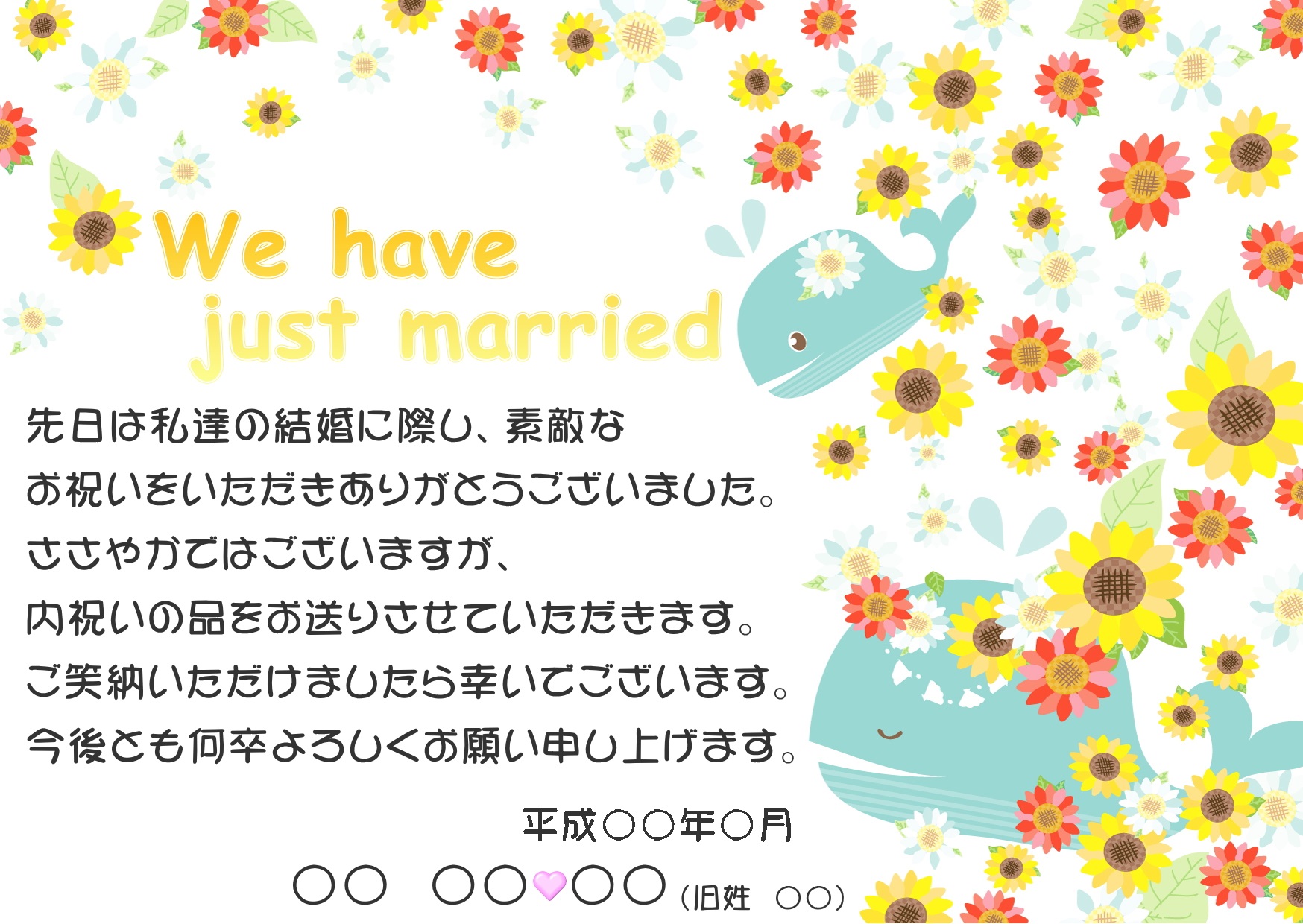 結婚祝 内祝のメッセージカード カタヤマ